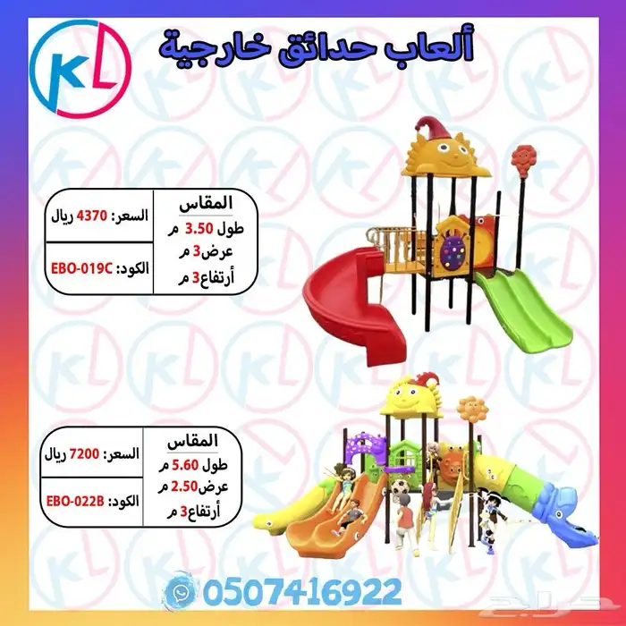 الألعاب الخارجية - كل ما تحتاجه لتحويل حديقتك إلى ملاهي 10