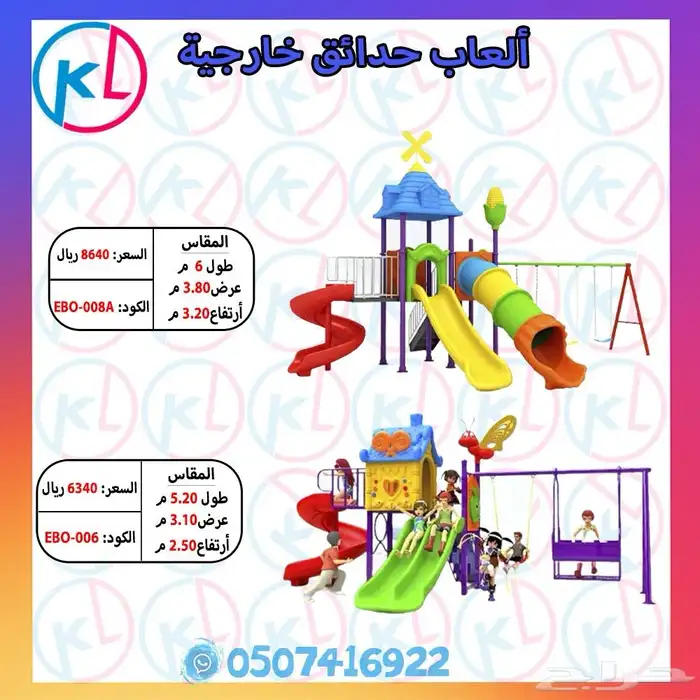 الألعاب الخارجية - كل ما تحتاجه لتحويل حديقتك إلى ملاهي 23