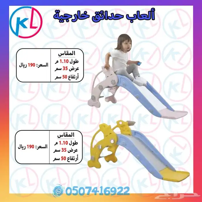 الألعاب الخارجية - كل ما تحتاجه لتحويل حديقتك إلى ملاهي 69
