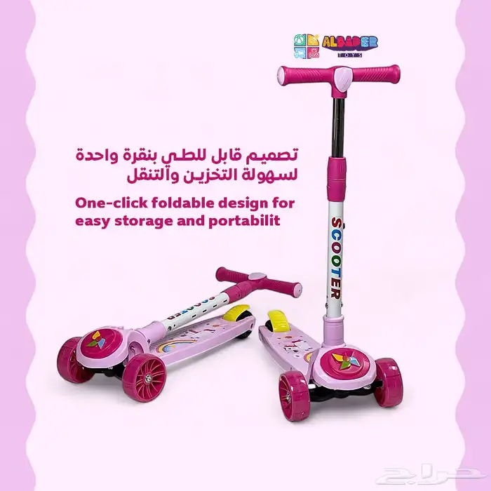 سكوتر يدوي للأطفال مع مؤثرات وأصوات - سكوتر دفع مميز 2