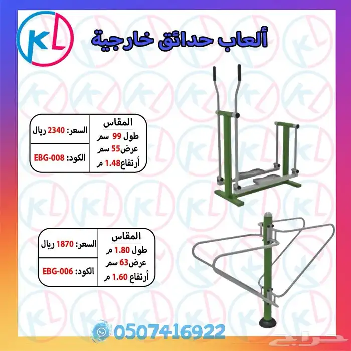 الألعاب الخارجية - كل ما تحتاجه لتحويل حديقتك إلى ملاهي 35
