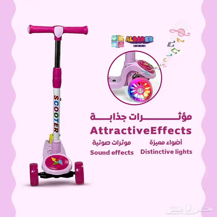 سكوتر يدوي للأطفال مع مؤثرات وأصوات - سكوتر دفع مميز 1