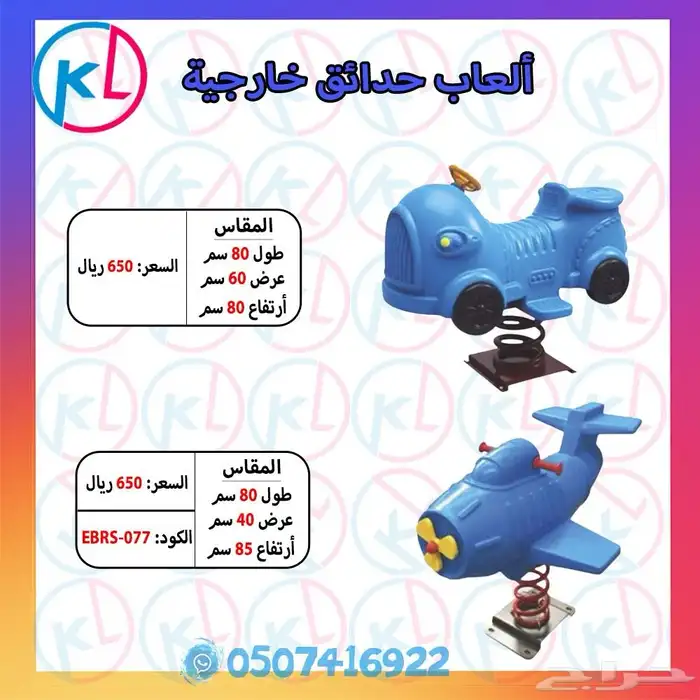 الألعاب الخارجية - كل ما تحتاجه لتحويل حديقتك إلى ملاهي 38