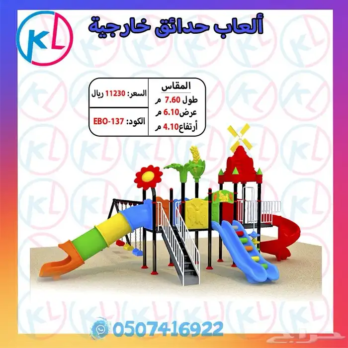 الألعاب الخارجية - كل ما تحتاجه لتحويل حديقتك إلى ملاهي 34