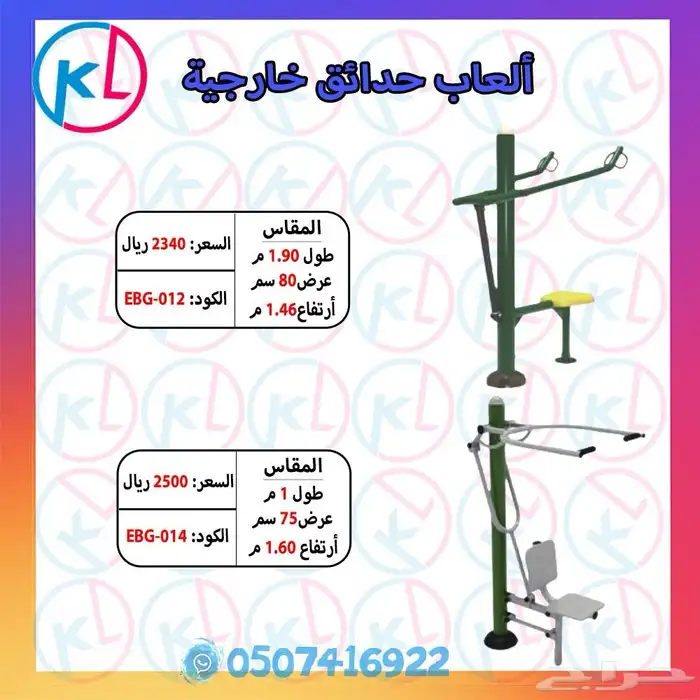 الألعاب الخارجية - كل ما تحتاجه لتحويل حديقتك إلى ملاهي 70