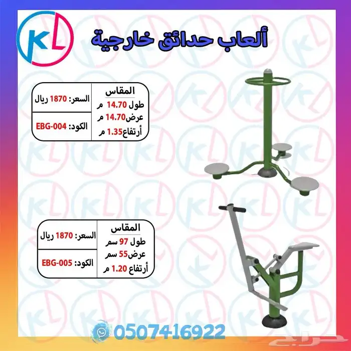 الألعاب الخارجية - كل ما تحتاجه لتحويل حديقتك إلى ملاهي 63
