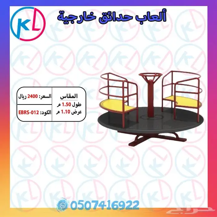 الألعاب الخارجية - كل ما تحتاجه لتحويل حديقتك إلى ملاهي 72