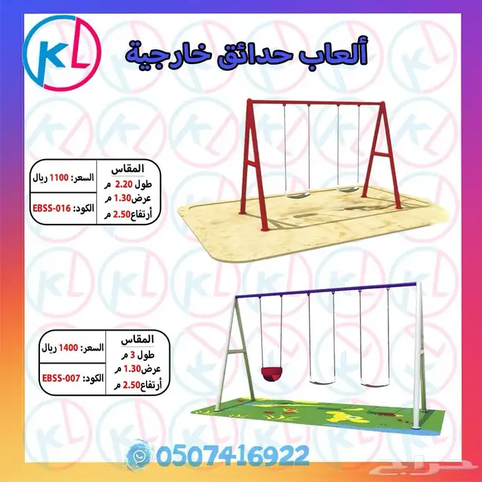 الألعاب الخارجية - كل ما تحتاجه لتحويل حديقتك إلى ملاهي 58