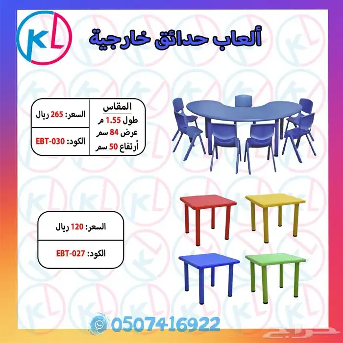 الألعاب الخارجية - كل ما تحتاجه لتحويل حديقتك إلى ملاهي 46