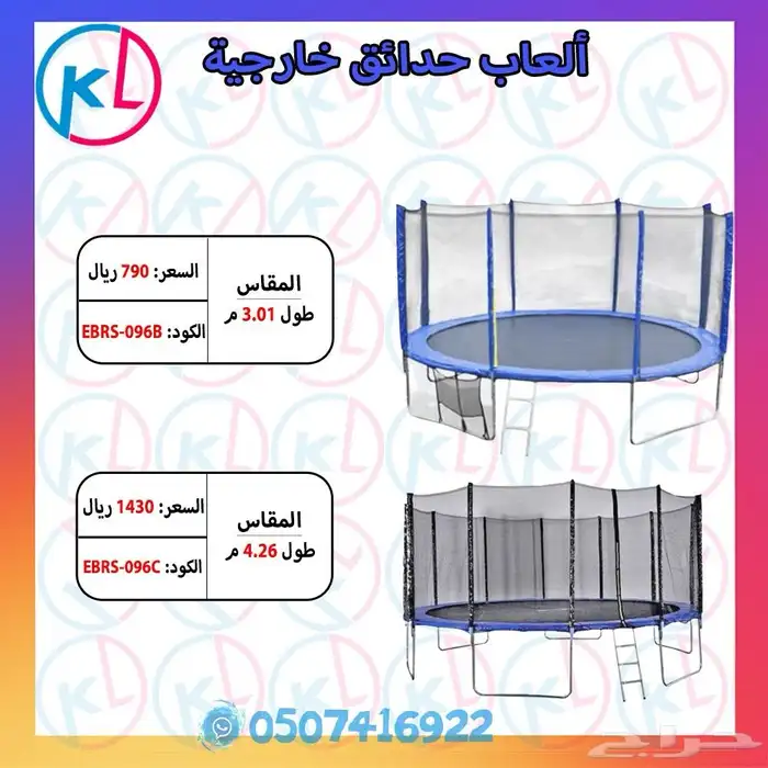 الألعاب الخارجية - كل ما تحتاجه لتحويل حديقتك إلى ملاهي 76
