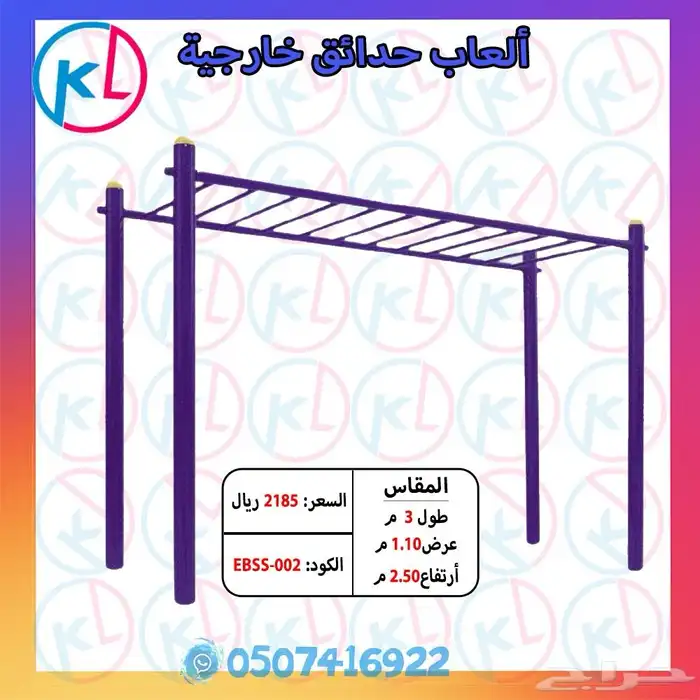 الألعاب الخارجية - كل ما تحتاجه لتحويل حديقتك إلى ملاهي 80