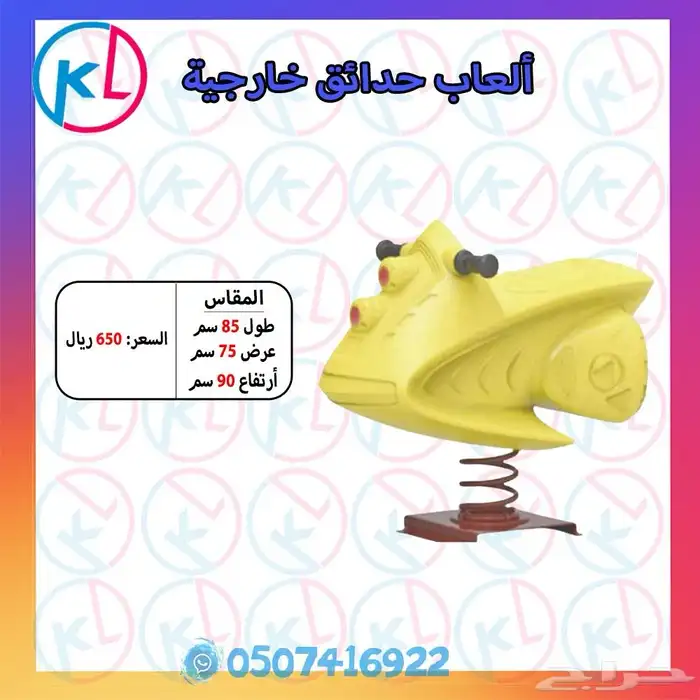 الألعاب الخارجية - كل ما تحتاجه لتحويل حديقتك إلى ملاهي 66