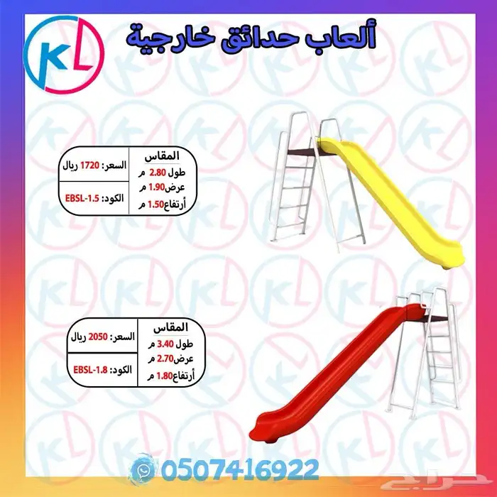 الألعاب الخارجية - كل ما تحتاجه لتحويل حديقتك إلى ملاهي 42