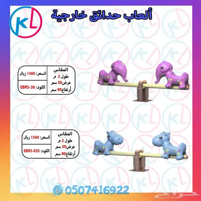 الألعاب الخارجية - كل ما تحتاجه لتحويل حديقتك إلى ملاهي 18