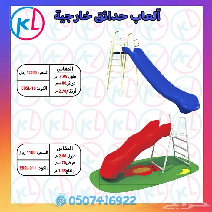 الألعاب الخارجية - كل ما تحتاجه لتحويل حديقتك إلى ملاهي 59