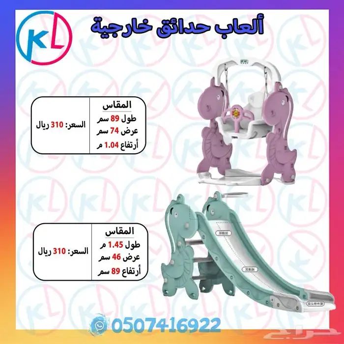 الألعاب الخارجية - كل ما تحتاجه لتحويل حديقتك إلى ملاهي 87