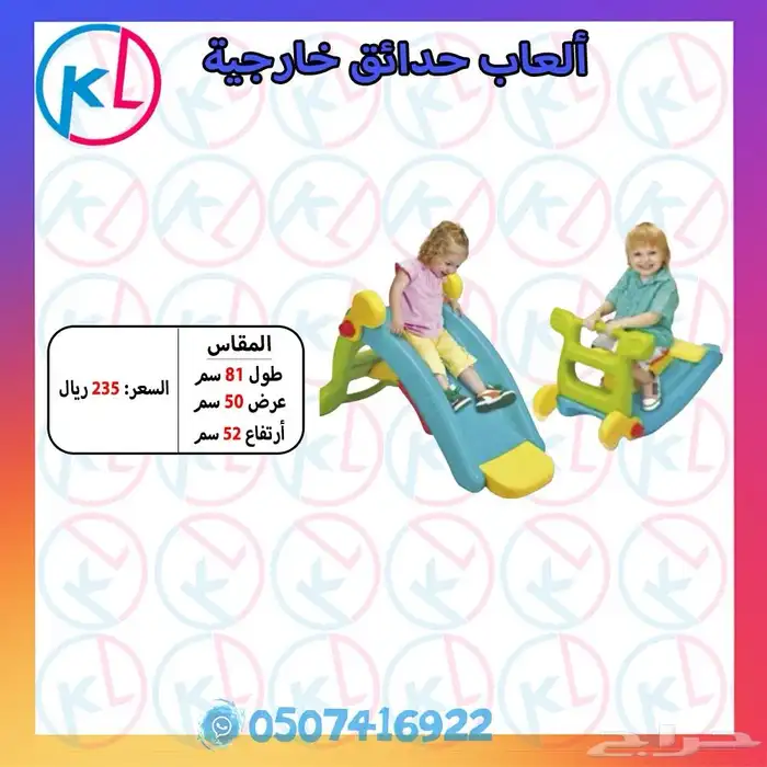 الألعاب الخارجية - كل ما تحتاجه لتحويل حديقتك إلى ملاهي 57