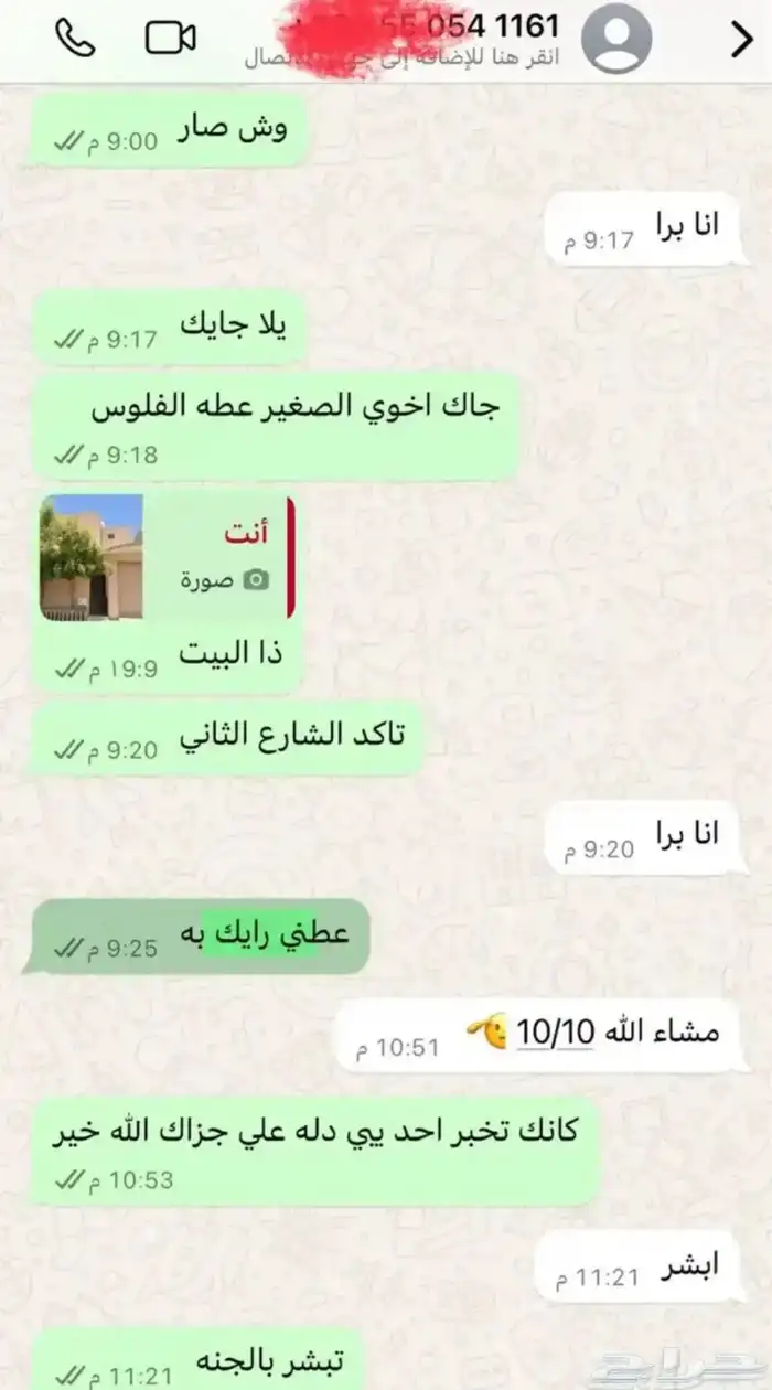 يد سوني فور 9
