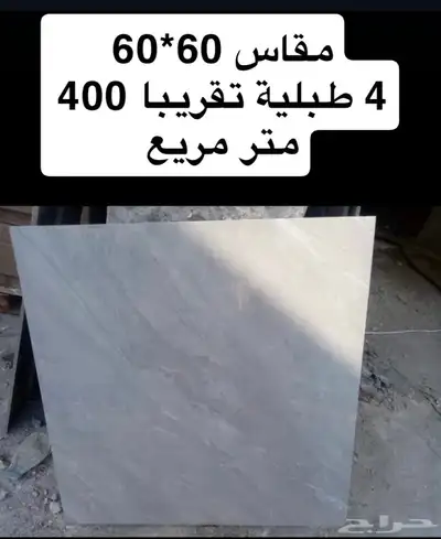 للبيع بورسلان منوع مقاسات مختلفة باعداد كبيرة 6