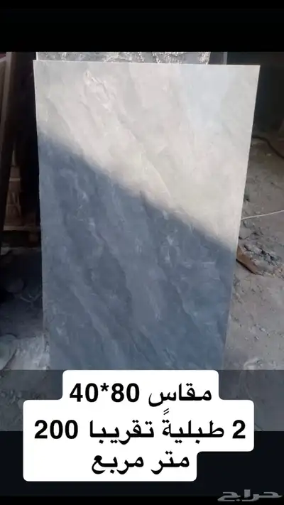 للبيع بورسلان منوع مقاسات مختلفة باعداد كبيرة 7