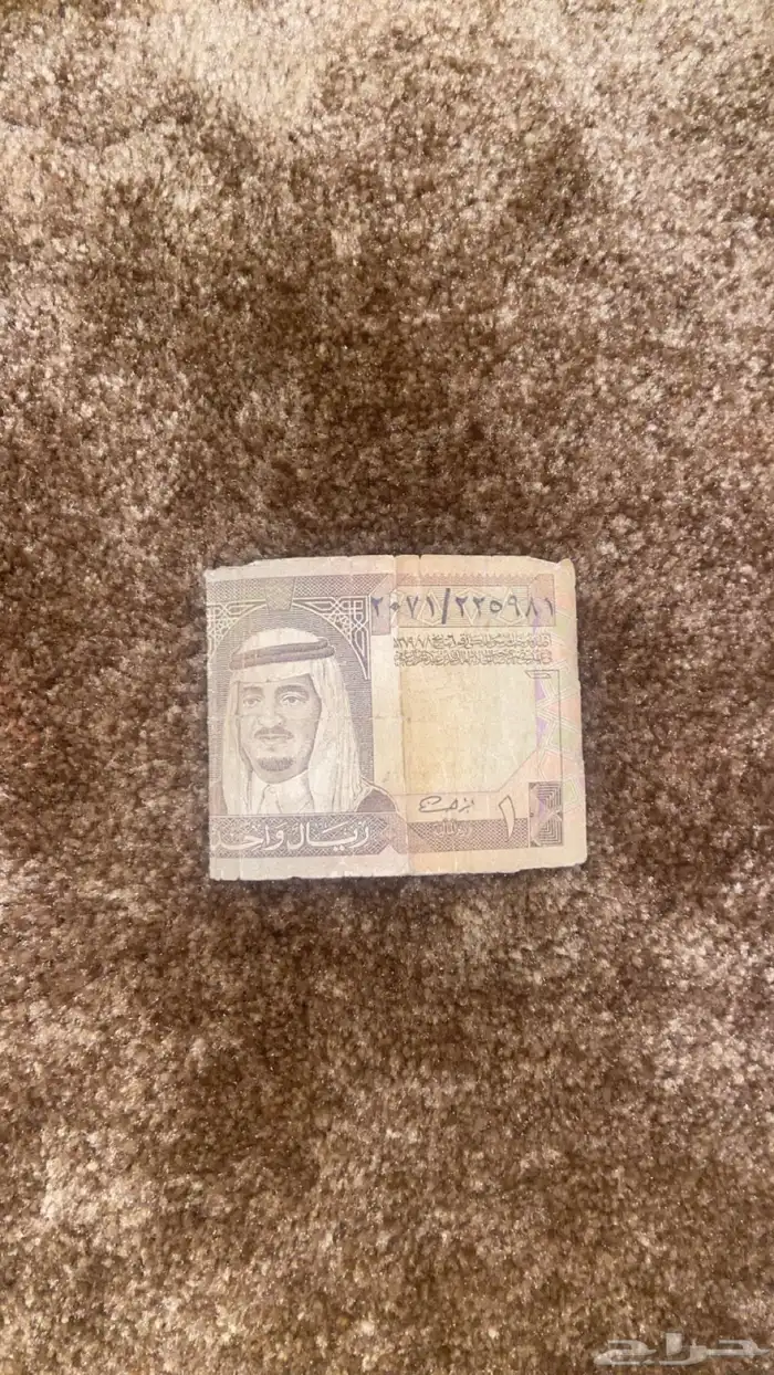 ريال الملك فهد الله يرحمه 2