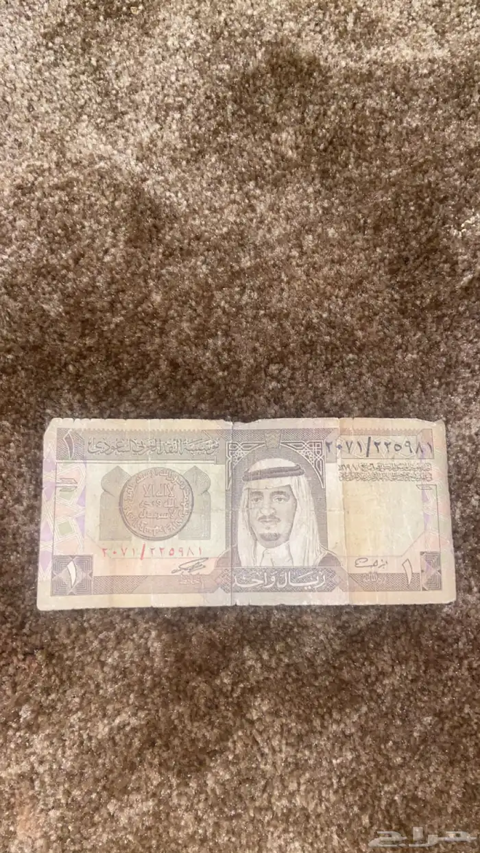 ريال الملك فهد الله يرحمه 0