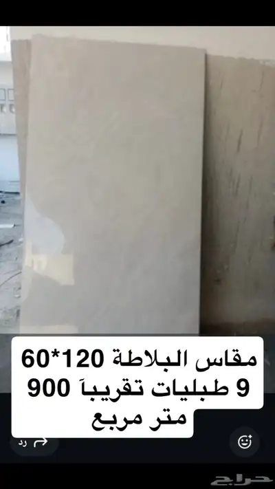 للبيع بورسلان منوع مقاسات مختلفة باعداد كبيرة 2