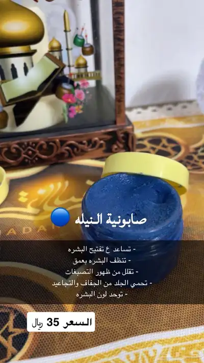 كريم تفتيح البشره 6
