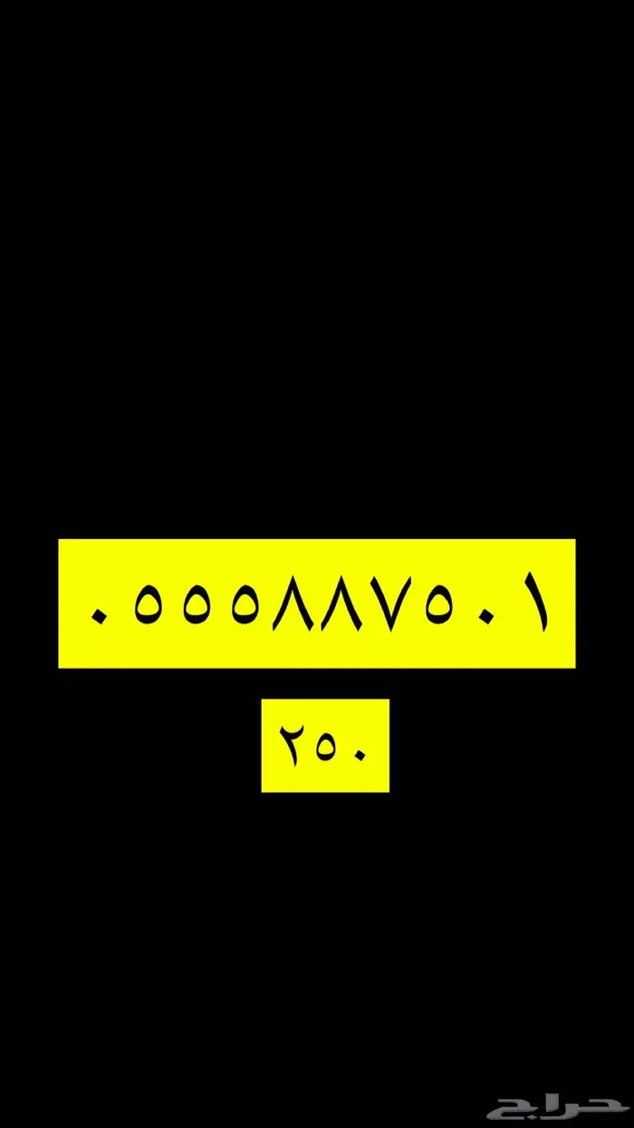ارقام سوا stc مميزه 10