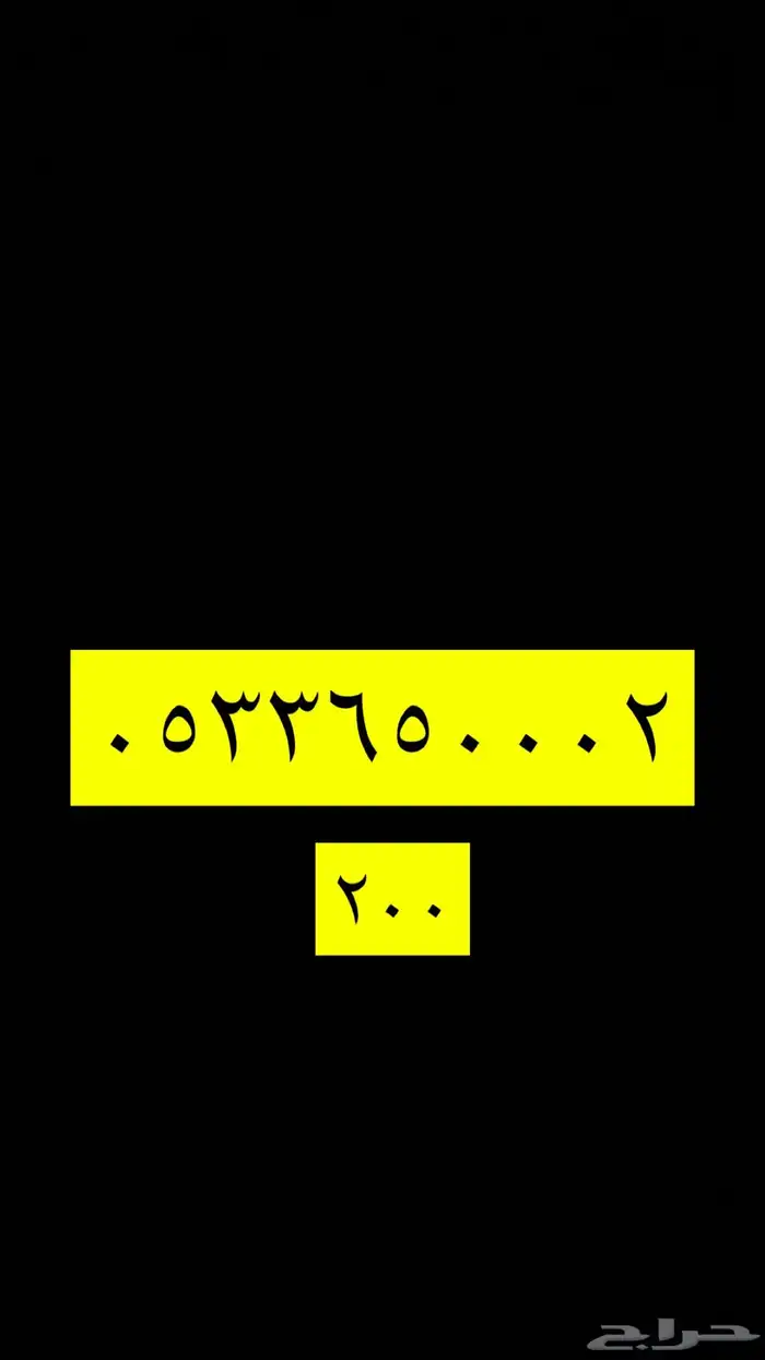 ارقام سوا stc مميزه 5