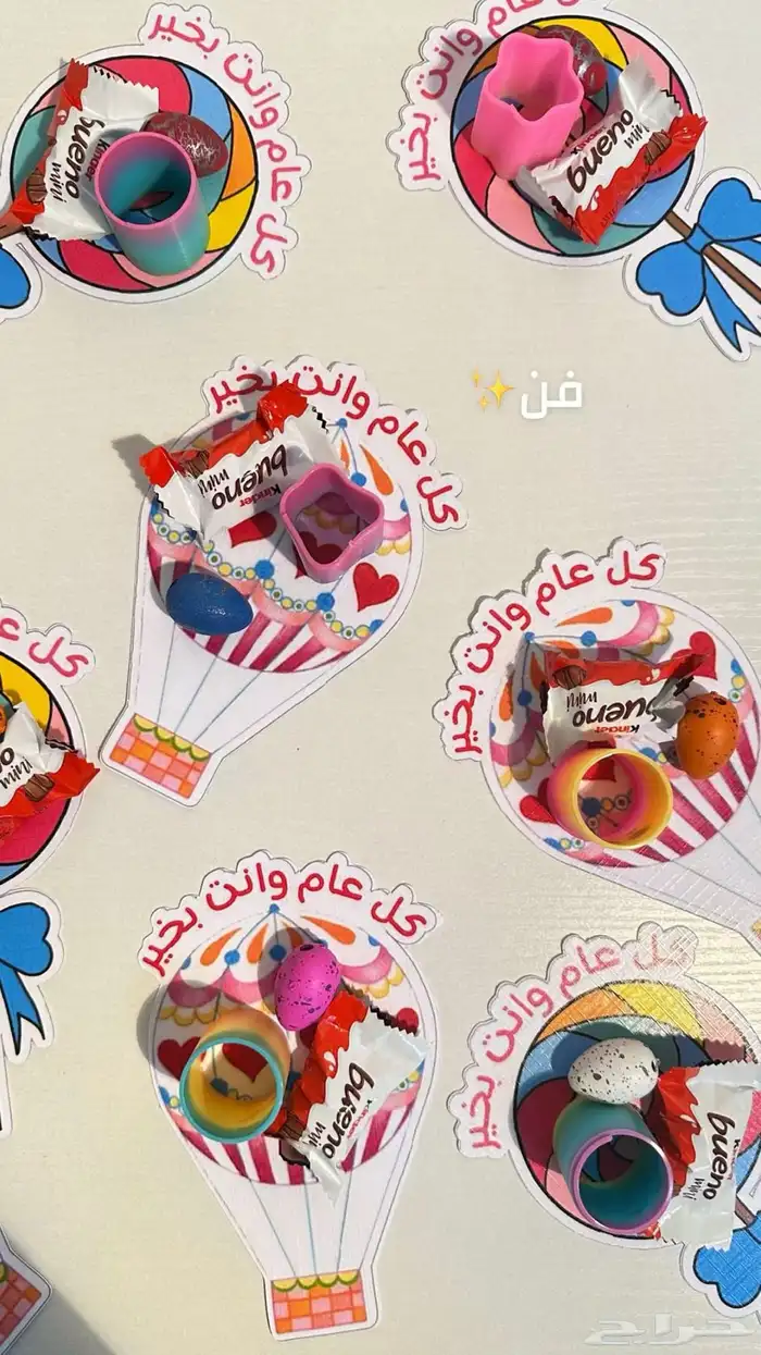 عيديات العيد 16