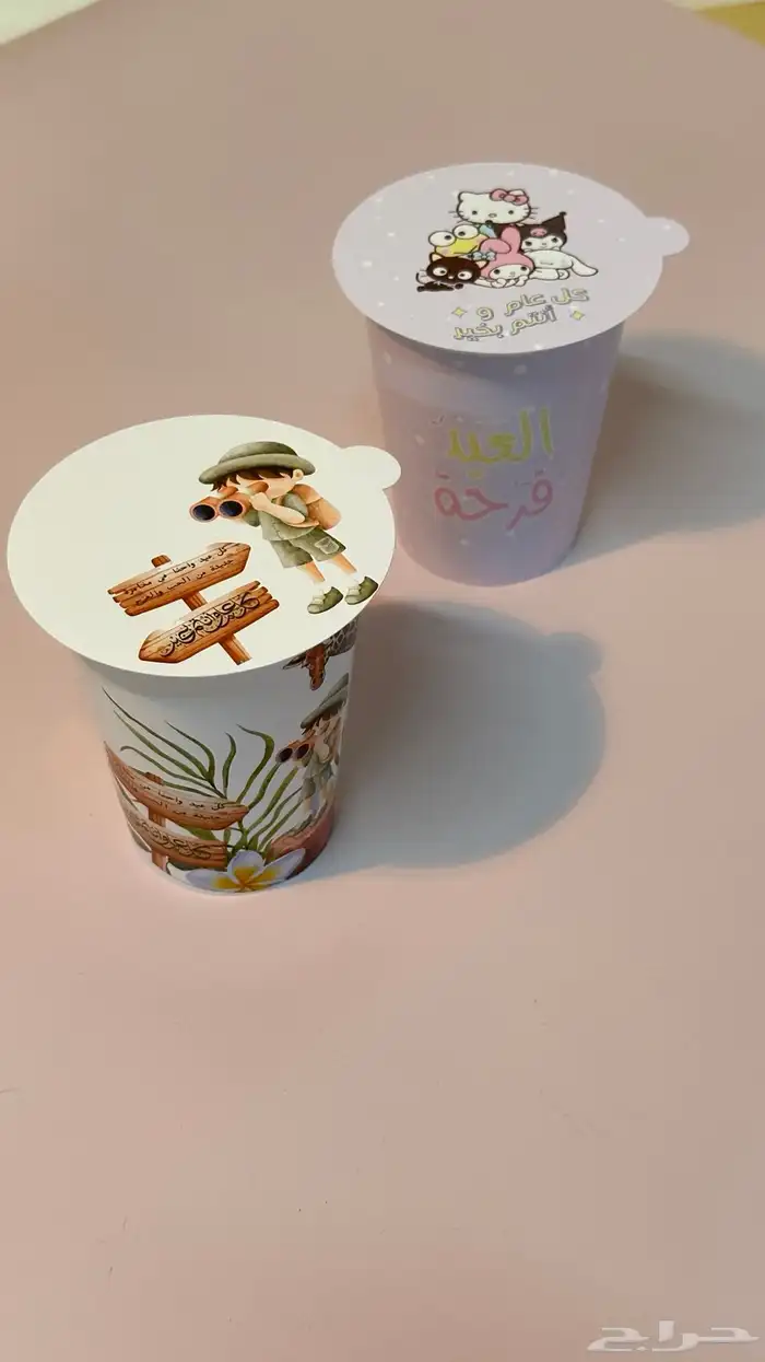 عيديات العيد 20