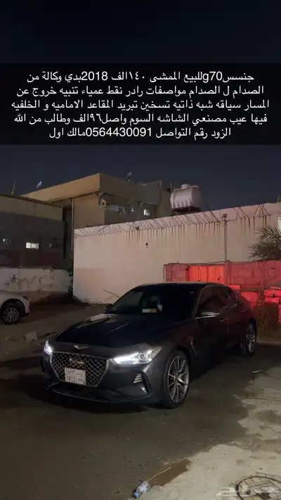 جنسسg70السوم واصل96وطالب من الله الزود 0