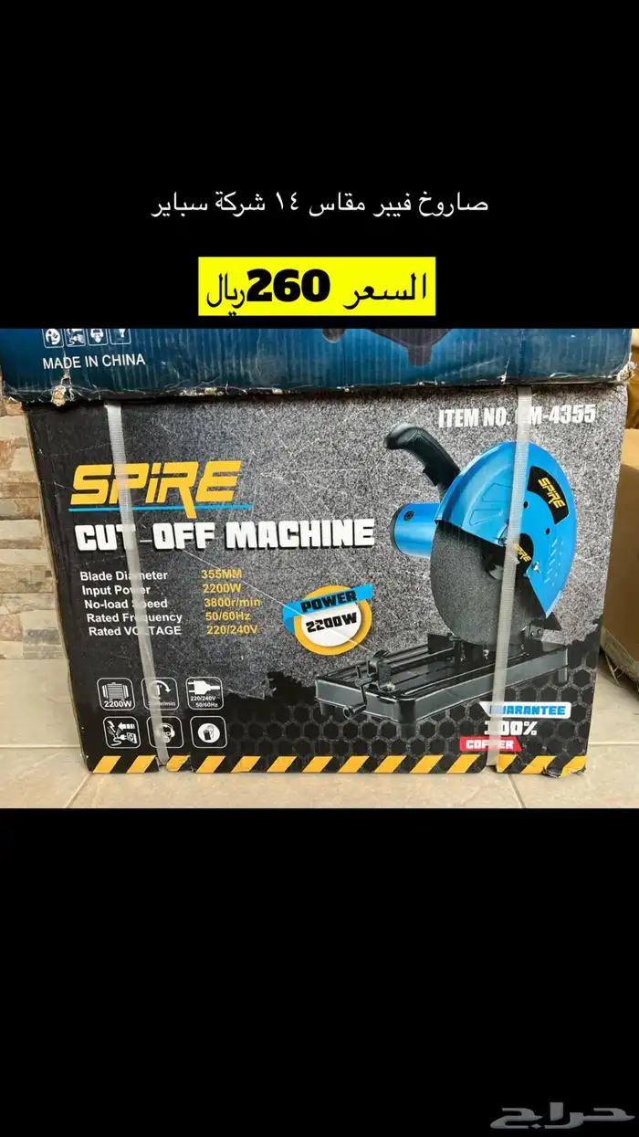 ماطور هواء 50 لتر صاروخ ثابت دريل كفرات 1