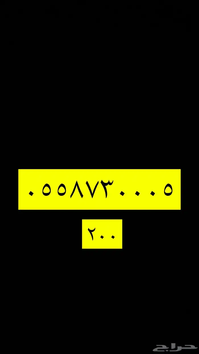 ارقام سوا stc مميزه 4