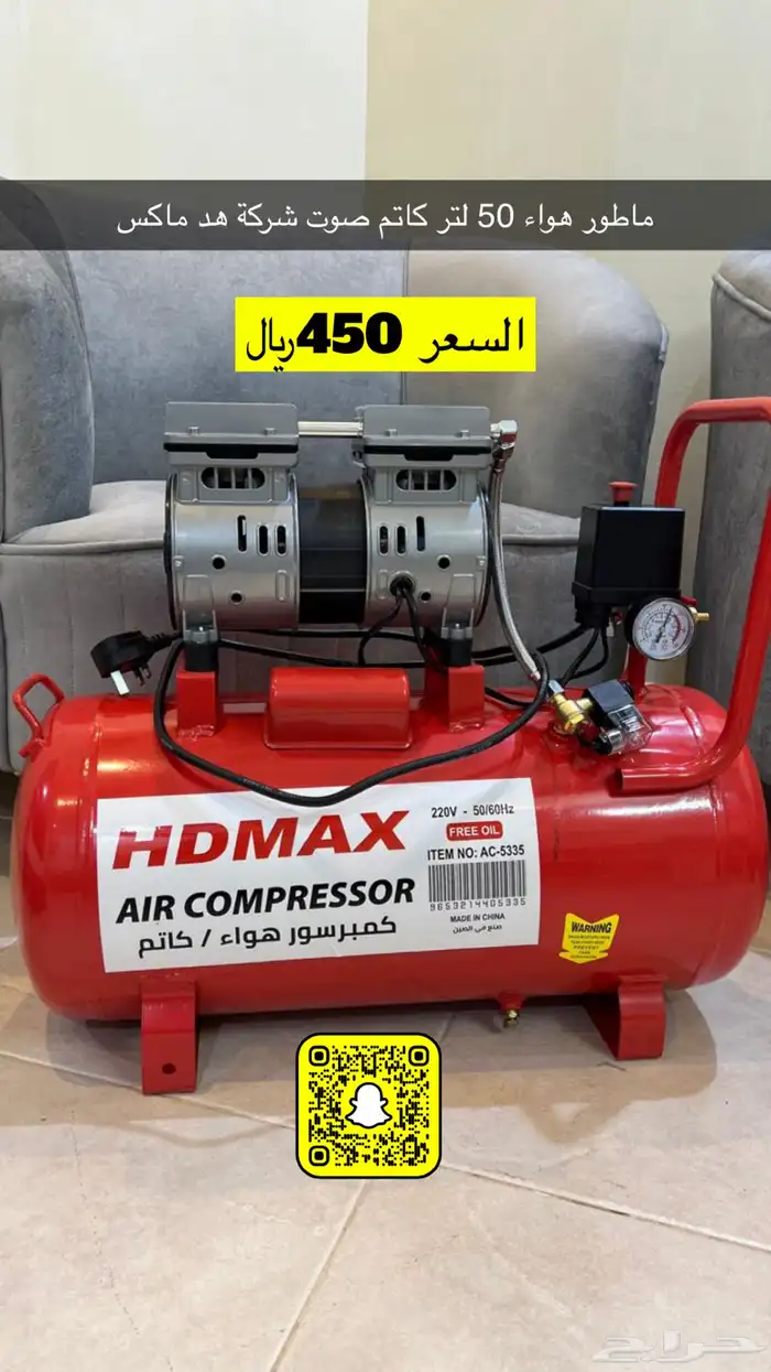 ماطور هواء 50 لتر صاروخ ثابت دريل كفرات 0