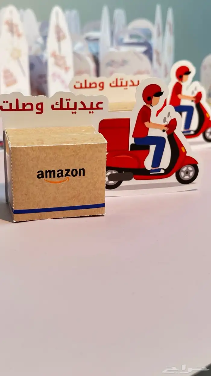 عيديات العيد 4