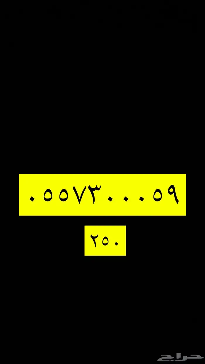 ارقام سوا stc مميزه 9
