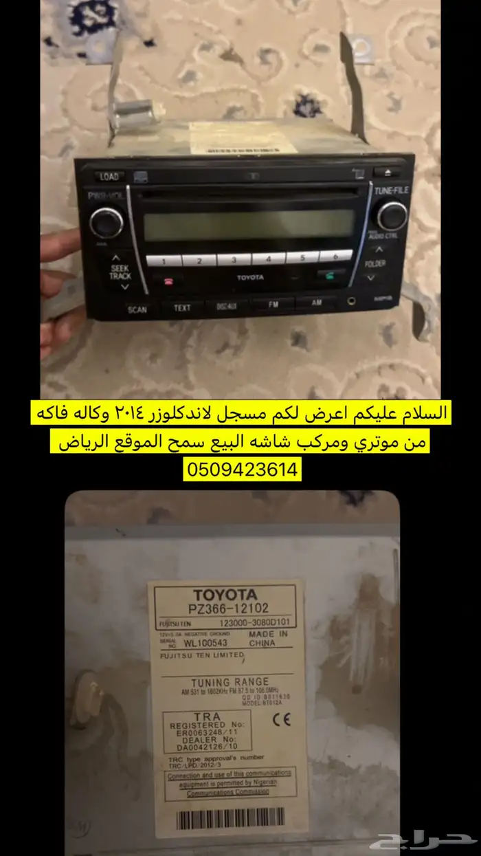 مسجل جيب لاندكلوزر 0