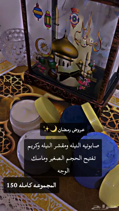كريم تفتيح البشره 5