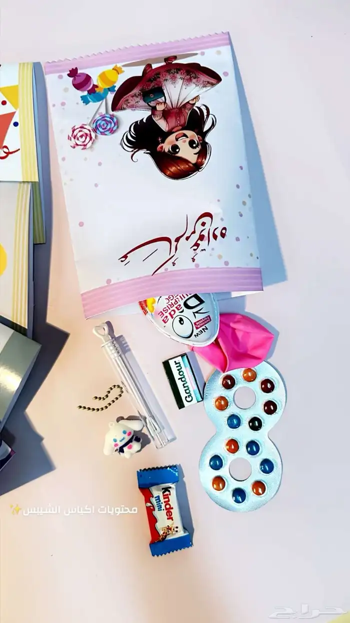 عيديات العيد 14