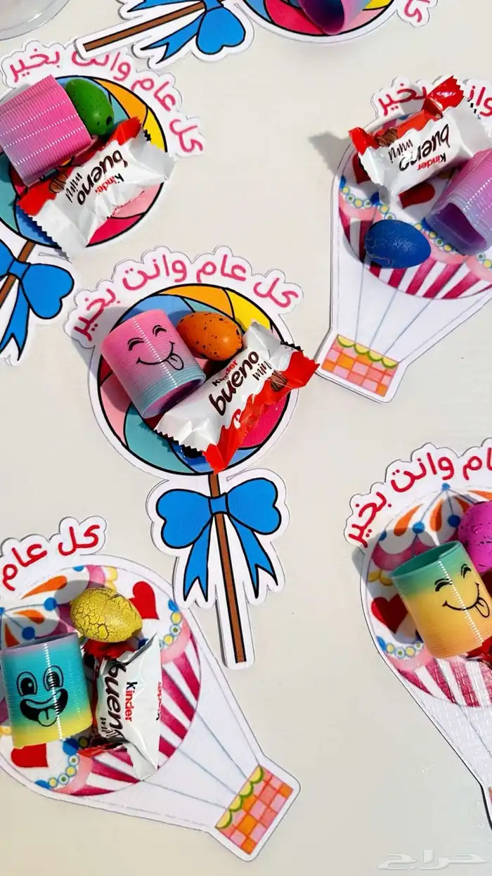 عيديات العيد 28