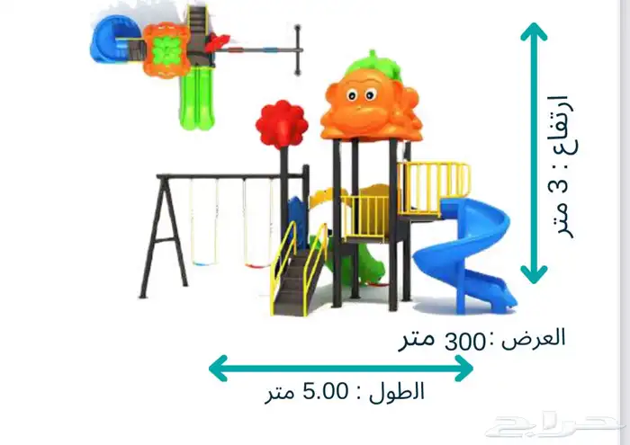 العاب اطفال مراجيح ثنائية وزحاليق ثنائية توصيل تركيب مجاني 1
