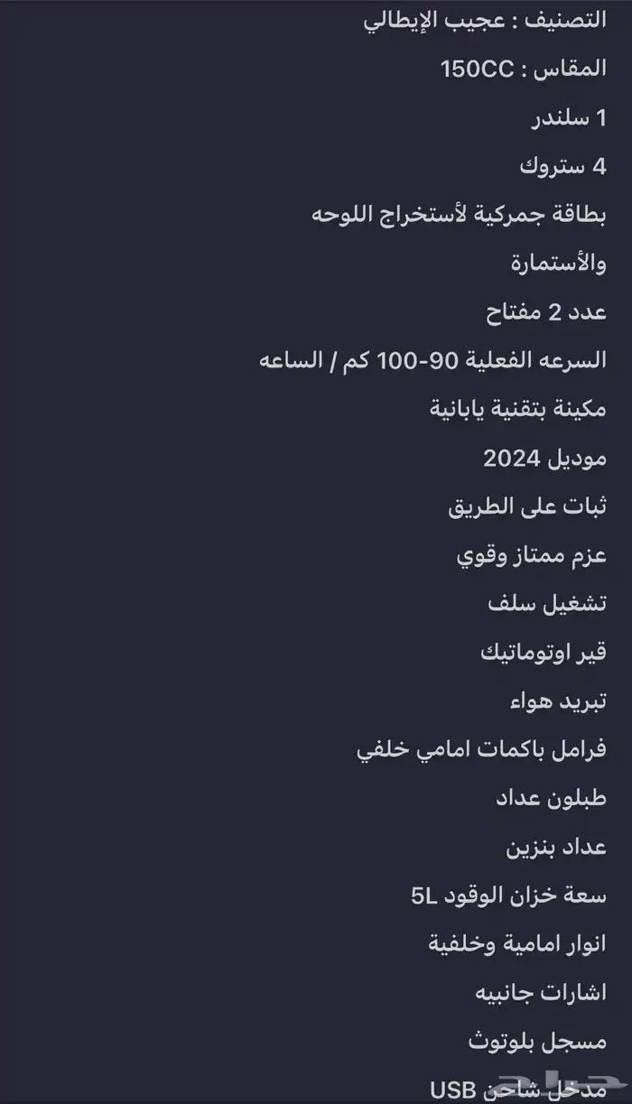 دباب فيسبا مستعمل 1