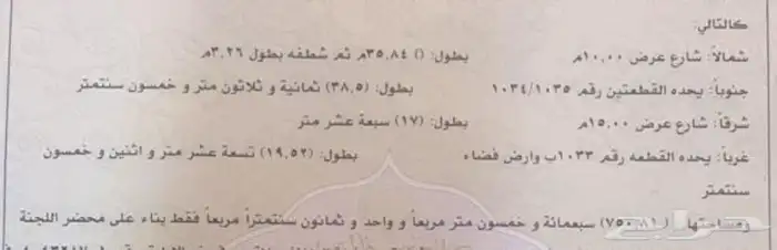 للبيع عمارة بالطائف الحلقة الغربية موقع مميز 7 شقق 20