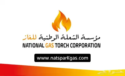 تمديد شبكة الغاز المركزي 1