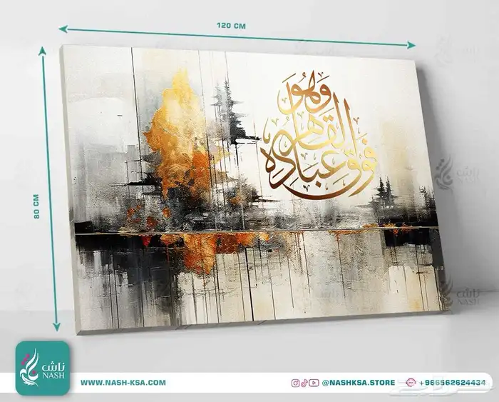 لوحات كانفس إسلامية   فن يجمع بين الإبداع والروحانية 5