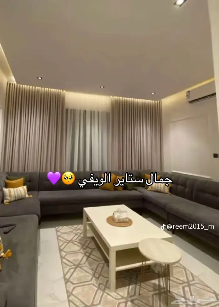 ستائر ويفي 0