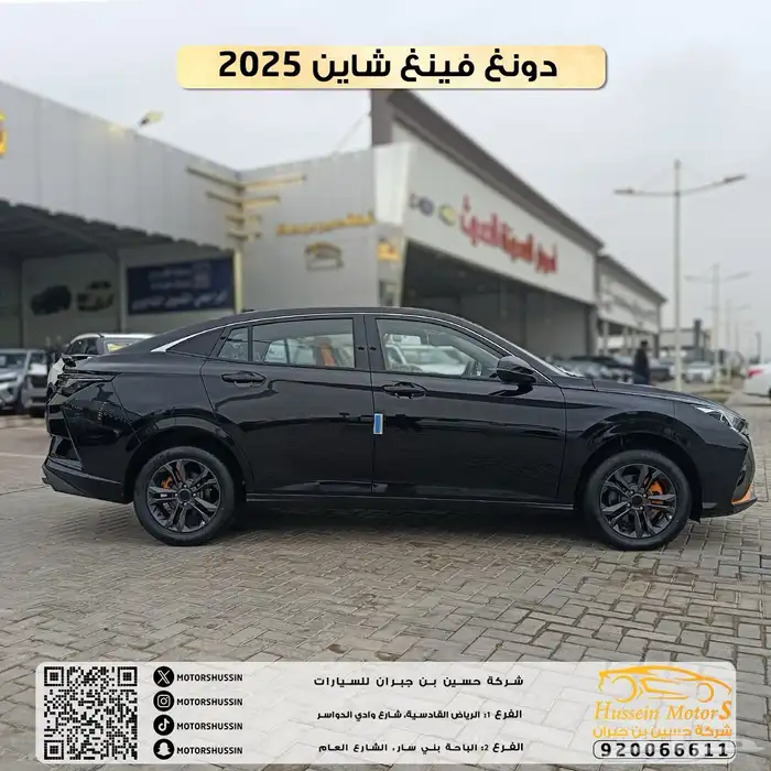 دونج فينج شاين 2025 1