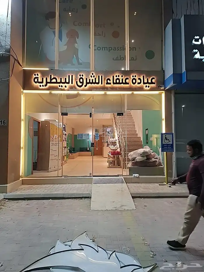 دعايه واعلان وصيانة حروف وفك حروف 14